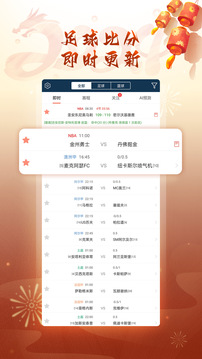 球探体育比分4.1