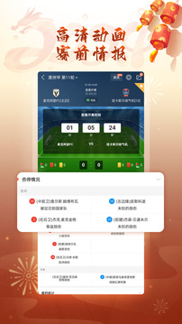 球探体育比分4.1