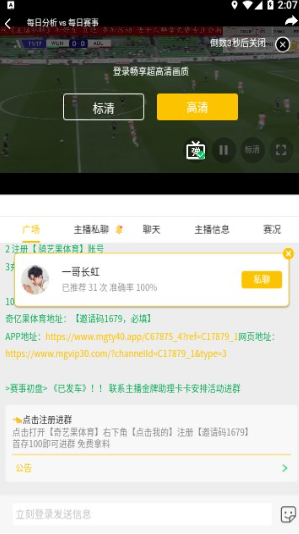 F7直播CBA