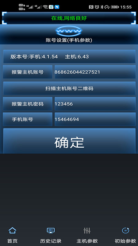 黑铁砖