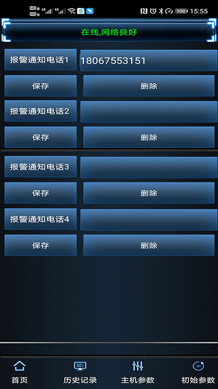 黑铁砖