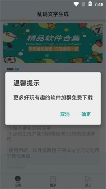 无意义文字生成器