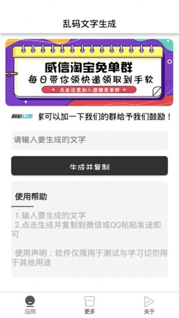 无意义文字生成器