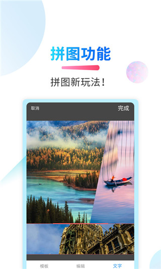 微商截图侠免费版