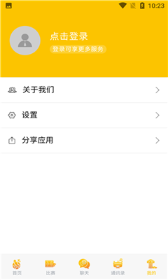 天视体育app直播