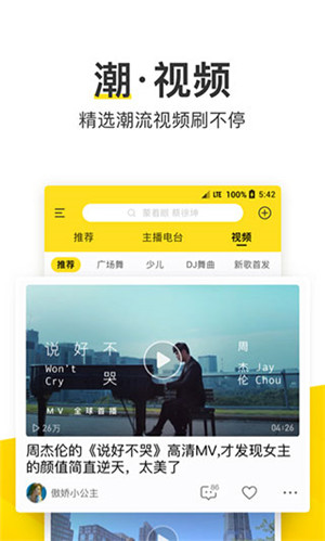 酷我音乐耗子永久vip版