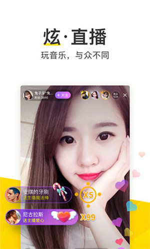 酷我音乐耗子永久vip版