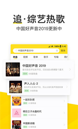 酷我音乐耗子永久vip版