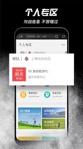 斑马NBA赛事直播软件