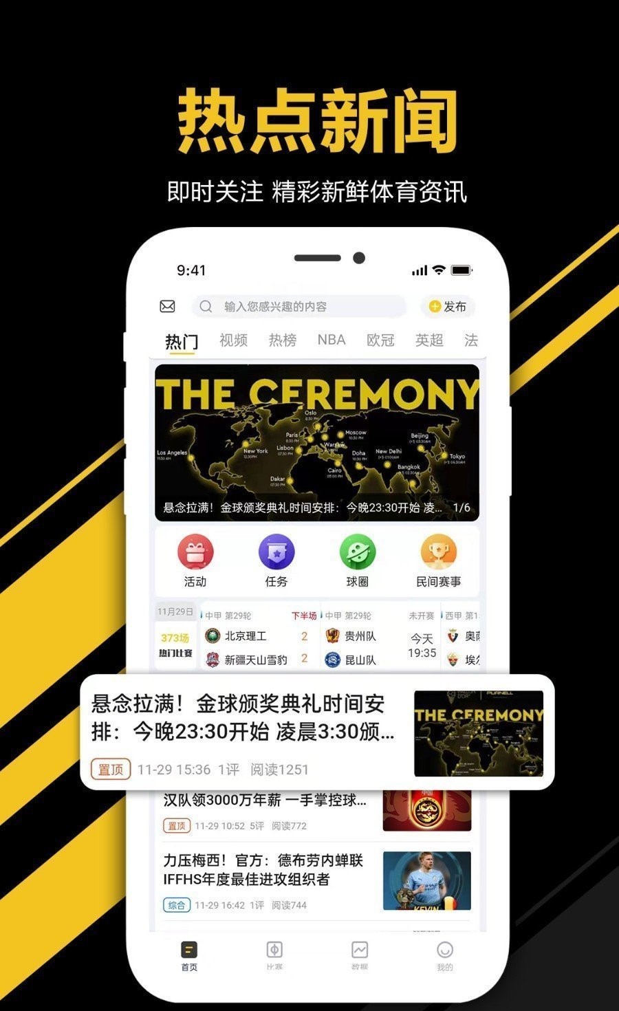 天下体育app2024v2.0.3