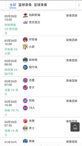 游侠体育在线直播平台