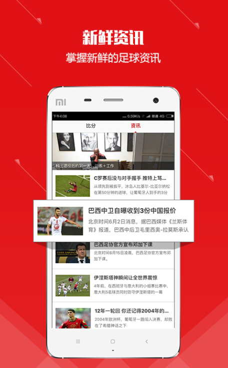 乐看体育app直播