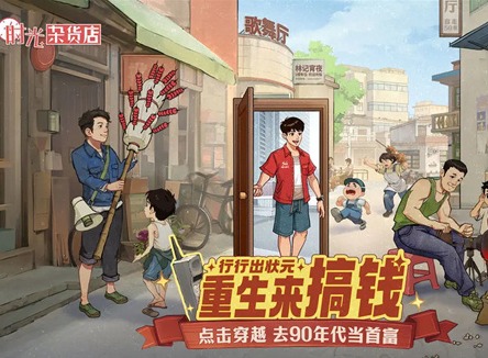 时光杂货店兑换码怎么用 时光杂货店2024兑换码合集及使用教程