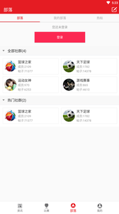 爱赢低调看高清直播nba
