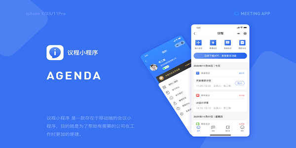 多人会议app排行榜