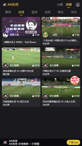 ak体育高清直播手机版