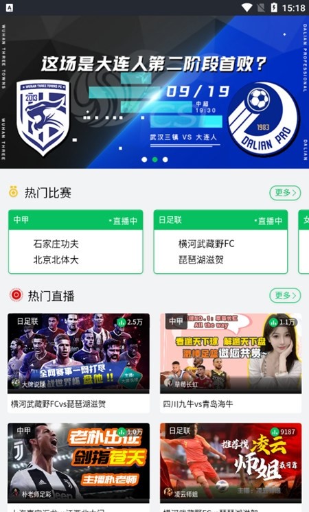 NBA快直播体育直播软件