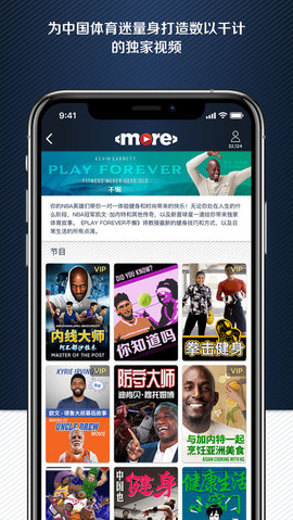 more体育直播v1.9.9