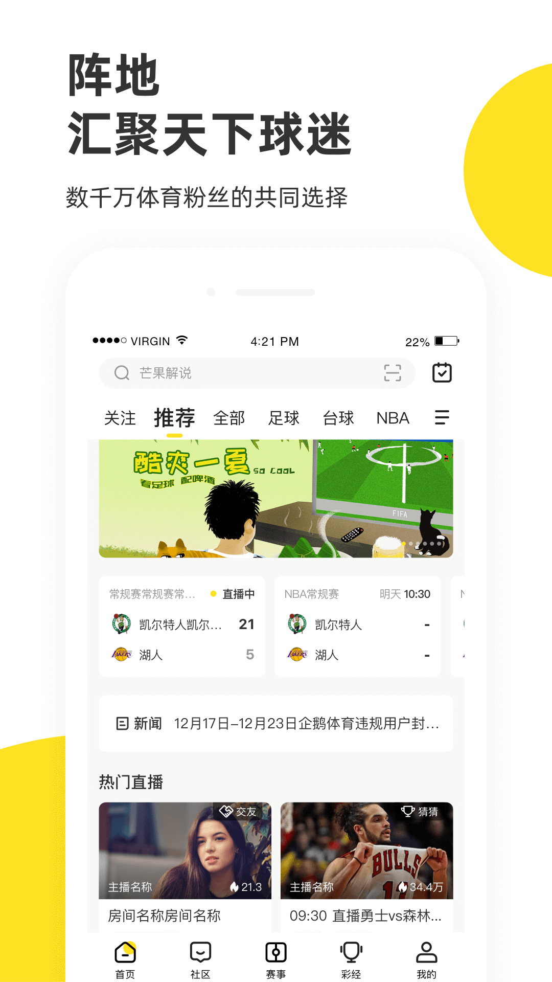 企鹅体育直播app直播平台