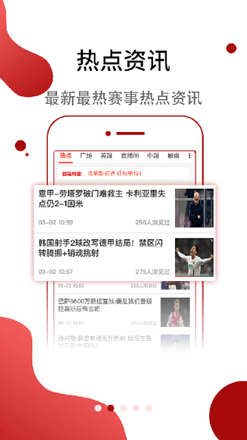 斑马体育app直播