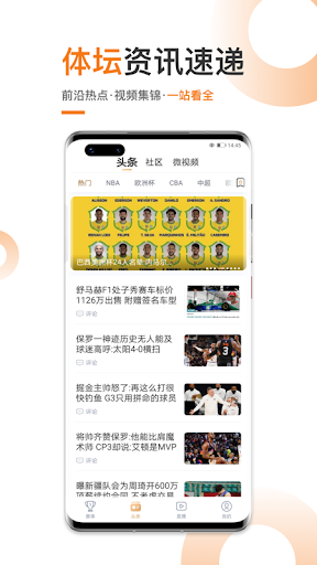 斗球体育直播手机版比分