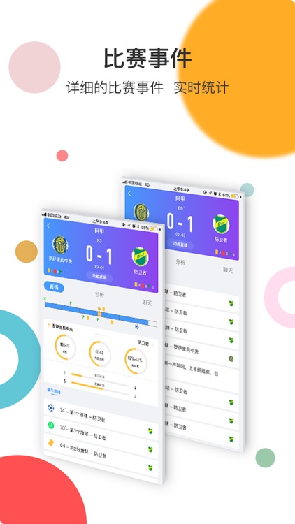 球讯体育平台app2024