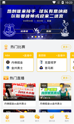 天视体育平台app2024