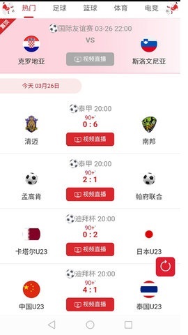游侠体育最新版2024v3.31