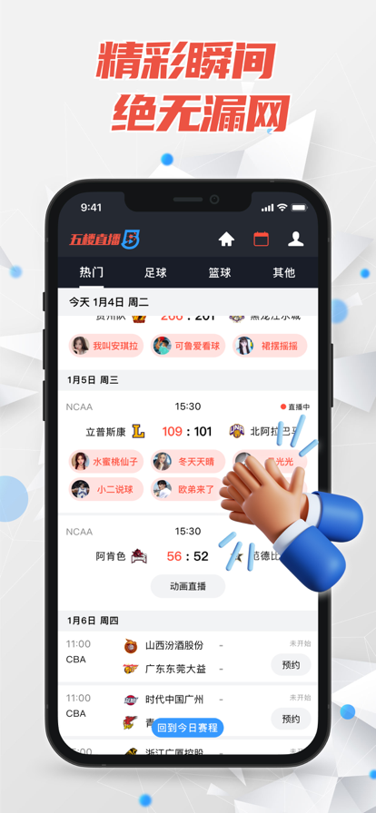 55体育app直播最新赛事