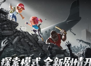 幸存者危城礼包码有是什么 幸存者危城礼包码大全最新2024