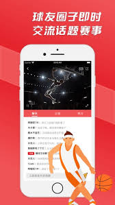 西瓜篮球直播软件app