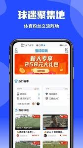 雪球体育nba直播软件