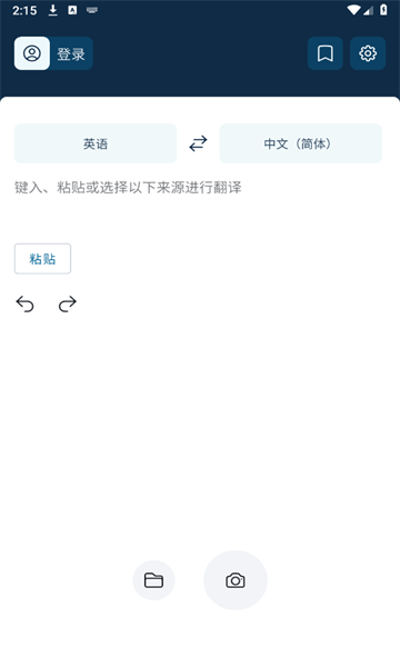 deepl翻译器安卓版