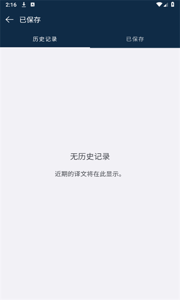 deepl翻译器安卓版