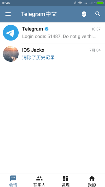 telegram中文版本