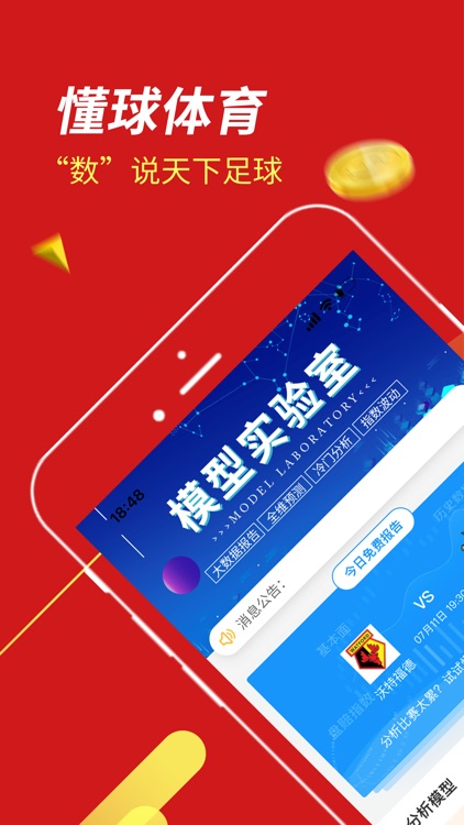 懂球比赛直播平台app