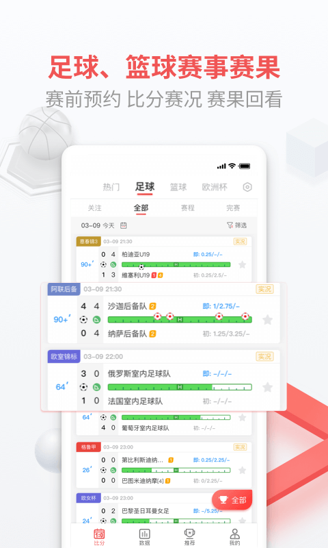 即胜体育直播软件