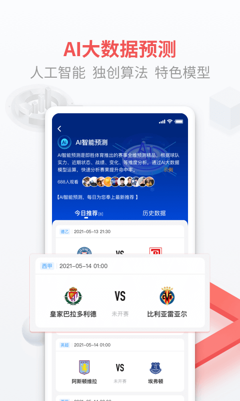 即胜体育直播软件