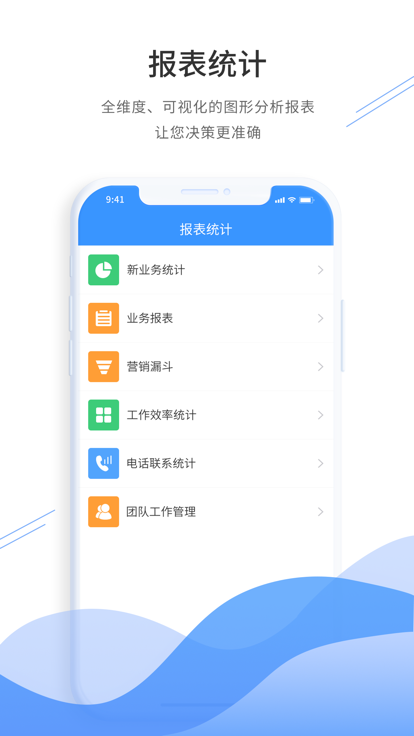 通信助手