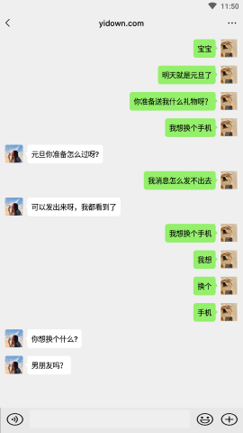微信模拟器3.0免费版