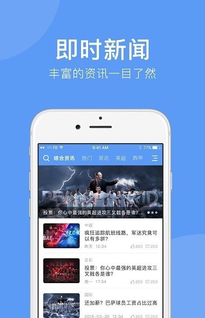 天天直播软件
