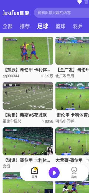 抓饭直播软件