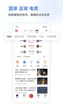 虎扑体育直播软件2024