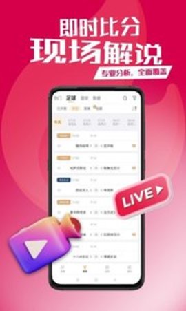 小9篮球直播软件app
