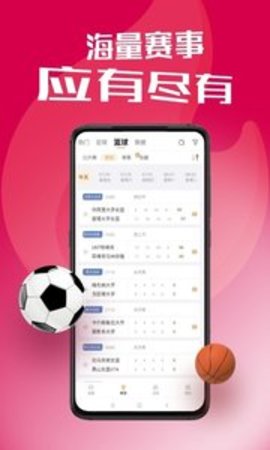 小9篮球直播软件app