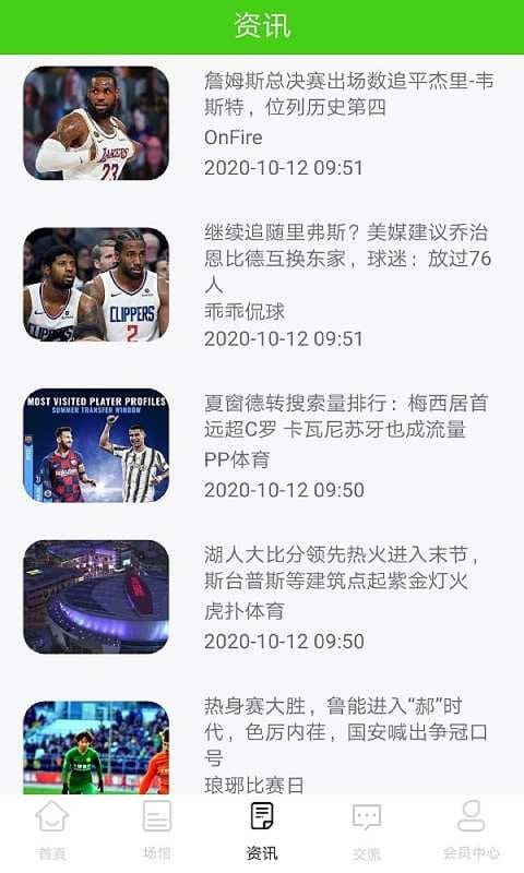 沙巴体育直播手机版比分