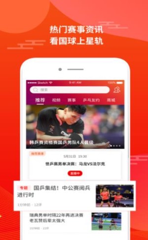 星轨体育平台app2024