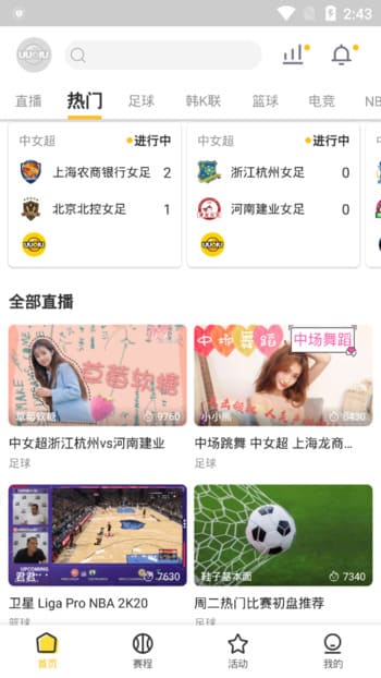 UU体育app直播最新赛事