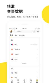 企鹅体育nba体育直播软件