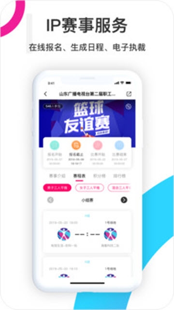 人人体育综合体育赛事